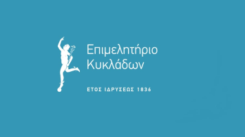 Επιμελητήριο Κυκλάδων